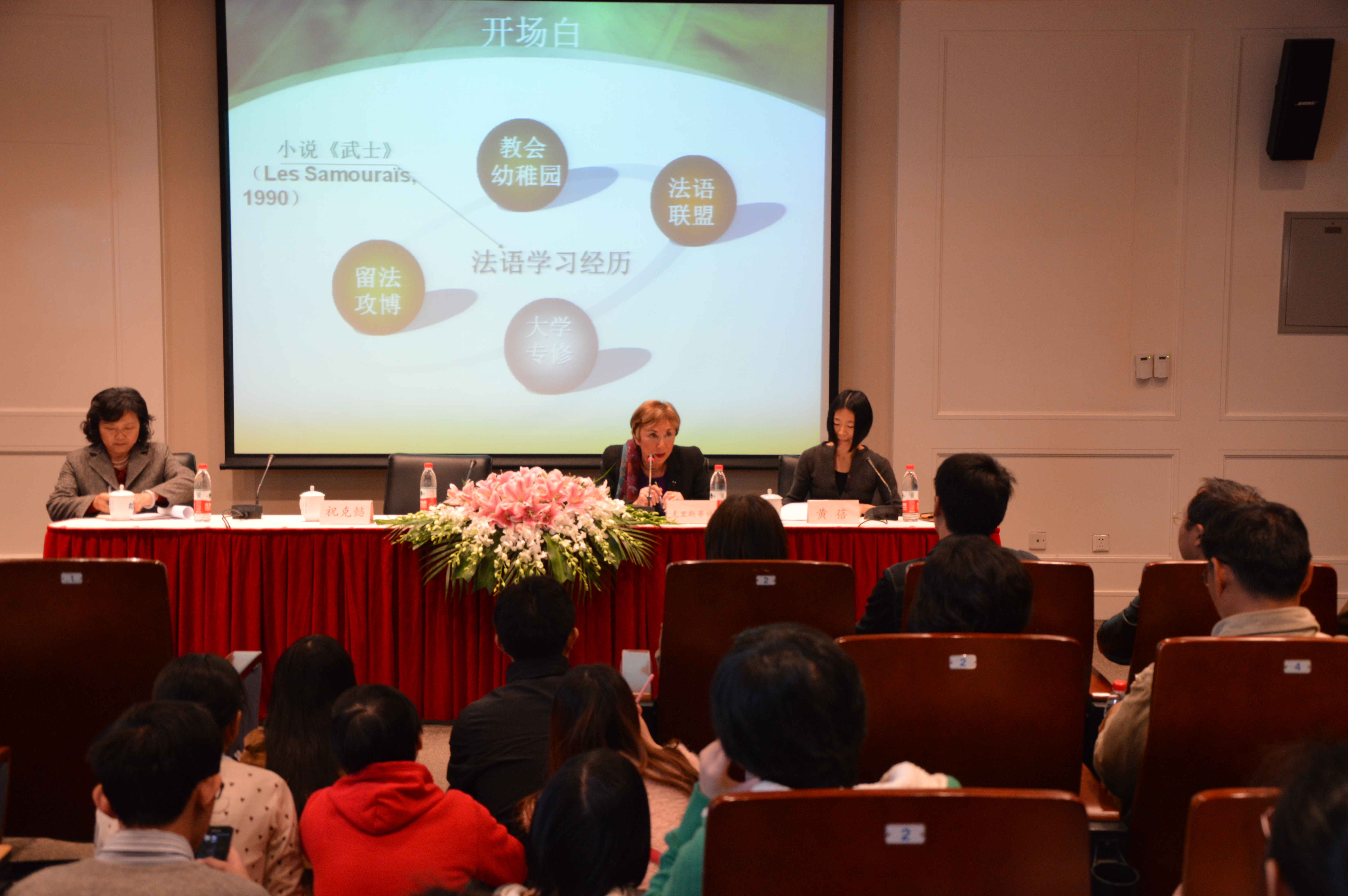 Julia Kristeva Fudan University, China