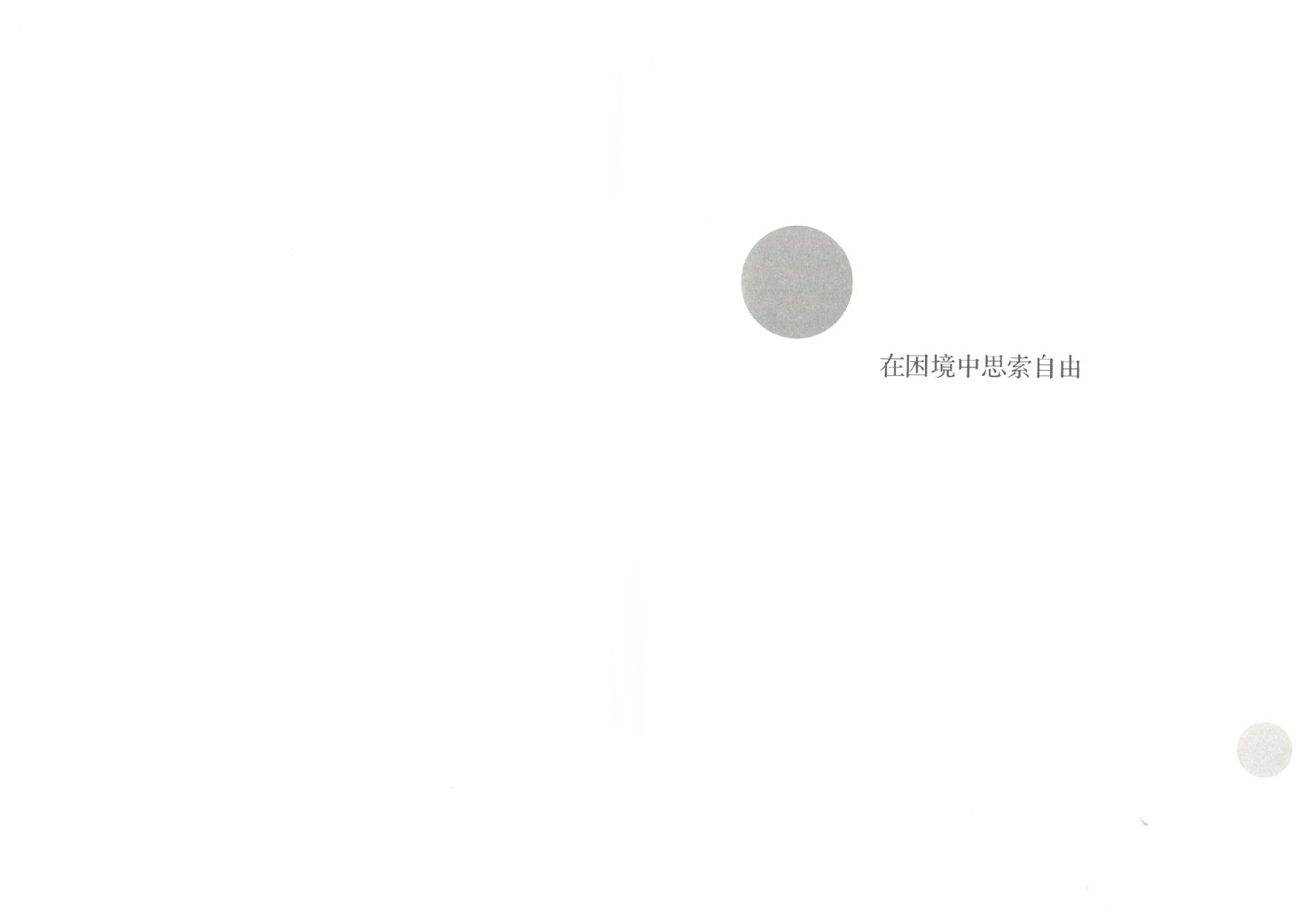 Œuvres choisies de Julia Kristeva《克里斯蒂娃自选集》